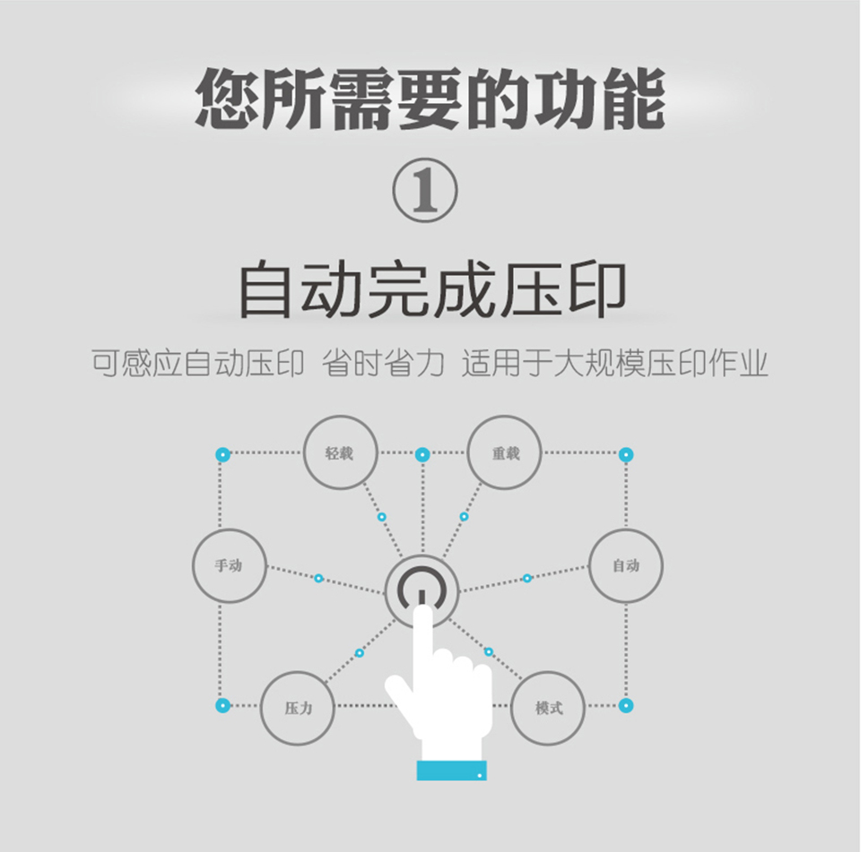 鋼印機_03