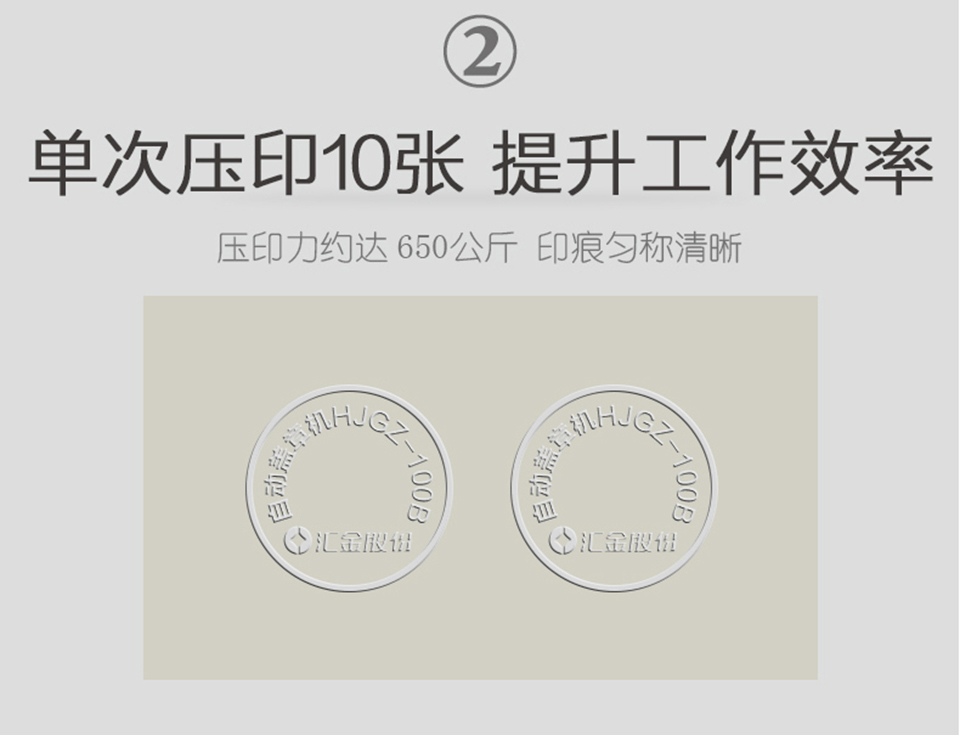 鋼印機_04