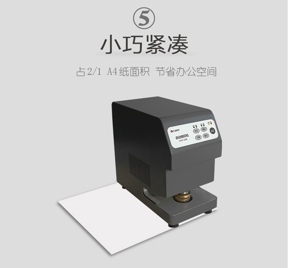 鋼印機_07