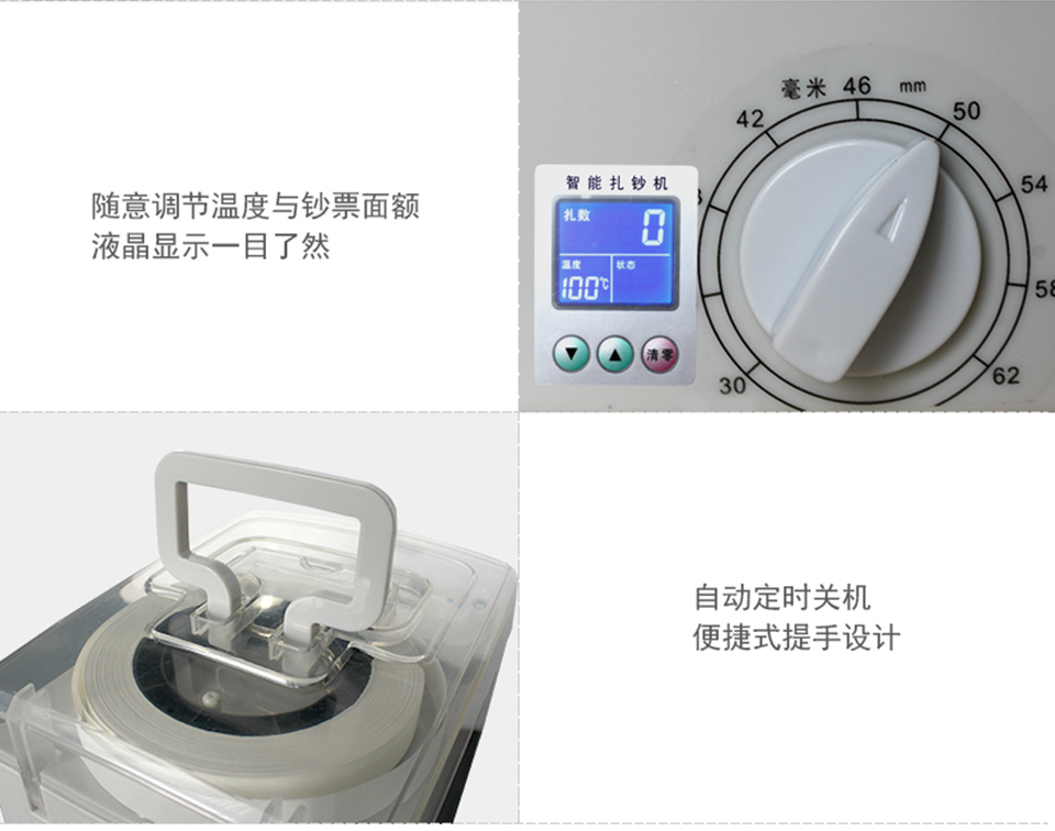 扎把機_03
