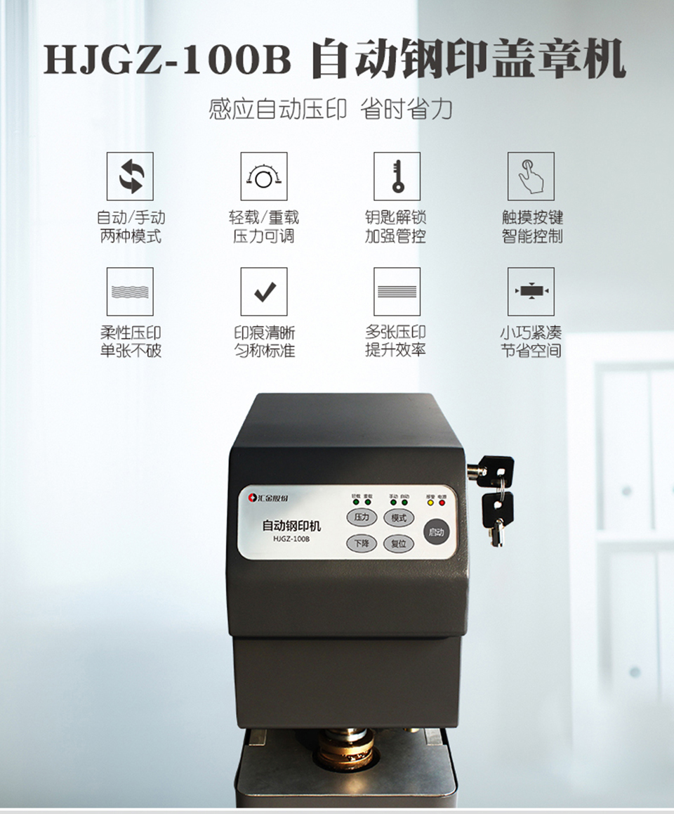 鋼印機_01